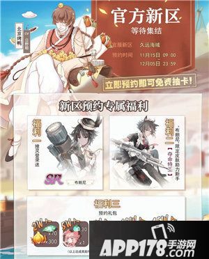 食之契约新服限时预约今日开启