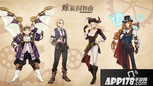 螺旋圆舞曲蒸汽主题活动限时开启