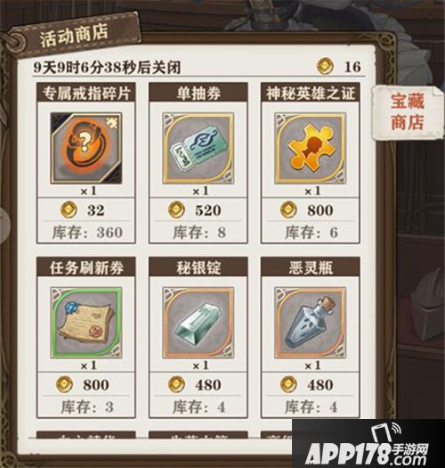 苍之纪元夺宝奇兵活动