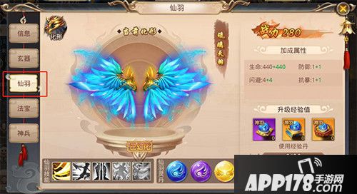 战玲珑仙羽升级攻略