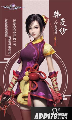 仙剑奇侠传4全明星cv阵容揭秘