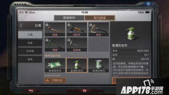明日之后普通防虫剂制作配方攻略