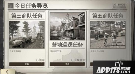 明日之后营地攻略大全 明日之后营地玩法汇总