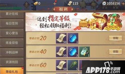 逍遥诀聚气石如何获得