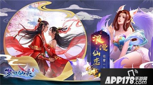 梦回仙灵即将开测 