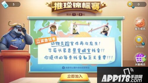 疯狂动物城筑梦日记新版本来袭