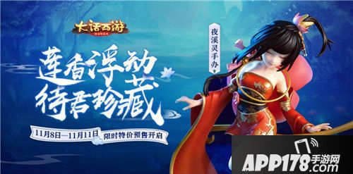 大话西游手游双11活动来袭