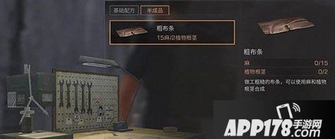 明日之后粗布条怎么做 明日之后粗布条制作攻略