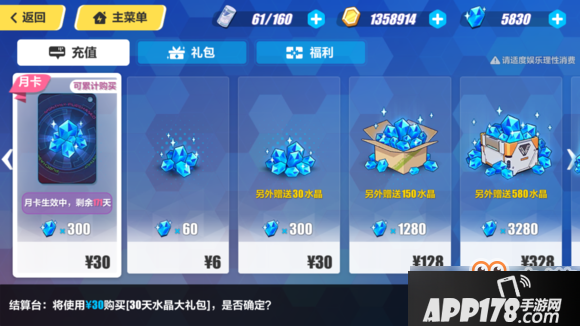 崩坏3大月卡多少钱_大月卡值得买吗[图]