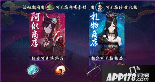 神都夜行录11月2日维护更新 织取星辰梦三生开启 
