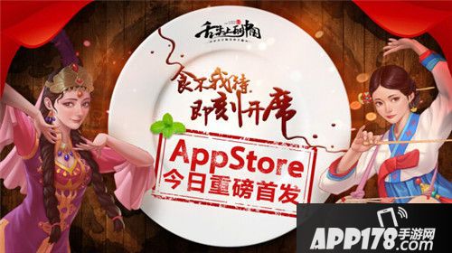 舌尖上的中国重磅首发