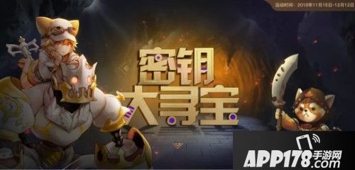 十二战纪寻宝将开启