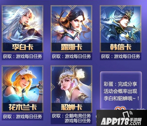 王者荣耀集卡兑换永久皮肤礼包领取方法介绍