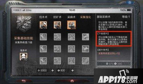 明日之后采集熟练度怎么增加 明日之后采集熟练度提升攻略