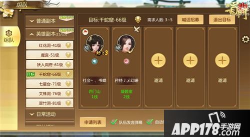 蜀门手游爱心助力玩法将启