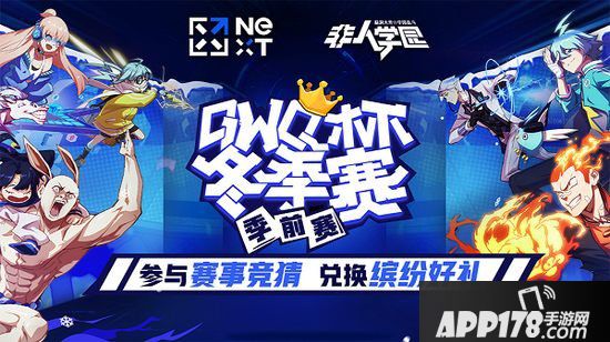 非人学园11月7日更新公告 周末集结喜迎翻倍活动