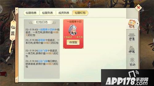 王者修仙仙盟怎么玩