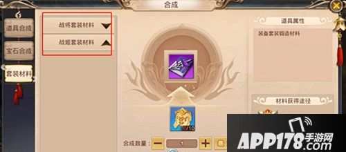 战玲珑合成系统解析