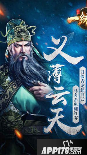 一统天下国战系统详解