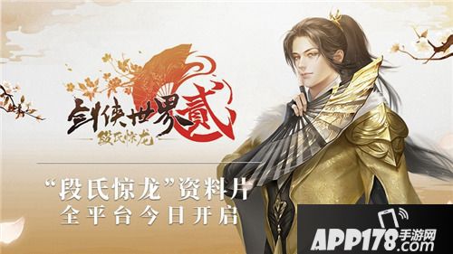 剑侠世界2多人坐骑