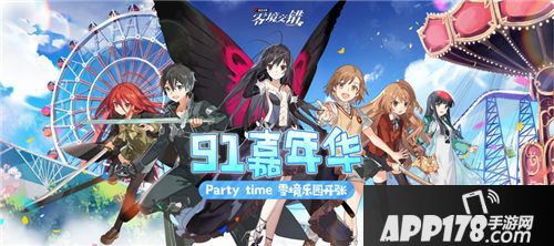 电击文库零境交错91嘉年华