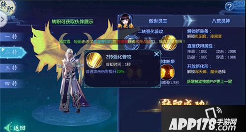 魔天记3d战斗力如何提升