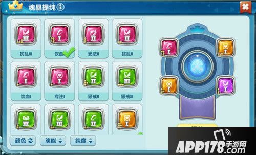 领主总动员魂晶系统详解