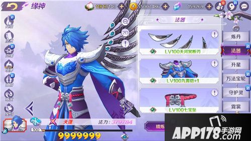 轮回诀缘神天蓬