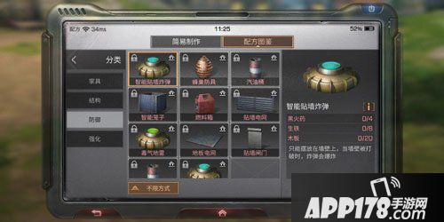 明日之后智能贴墙炸弹怎么样 明日之后智能贴墙炸弹制作配方