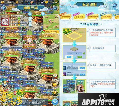 道友请留步第二阵容开启