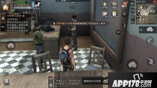 明日之后不对劲的彩虹天堂任务攻略 彩虹天堂宝箱位置大全