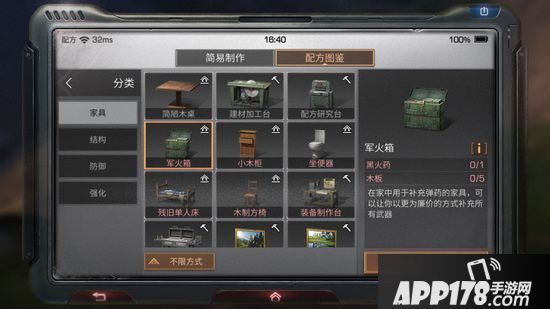 明日之后军火箱制作配方攻略