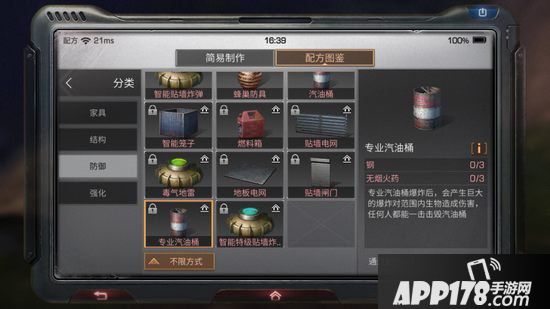 明日之后专业汽油桶制作配方攻略