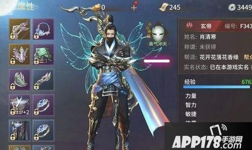 逍遥诀命格怎么更改