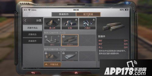 明日之后铁铸件怎么做 明日之后铁铸件制作攻略
