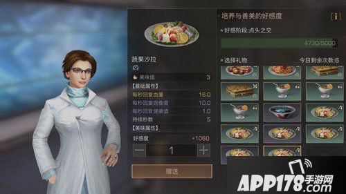 明日之后善美喜欢吃什么 明日之后善美好感度提升攻略