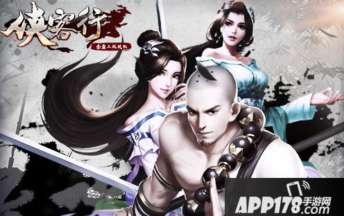 侠客行手游新手