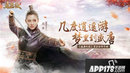 APP178一周开测前瞻 