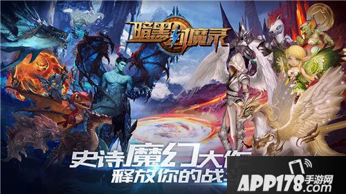 暗黑封魔录今日安卓不删档