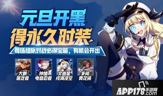 非人学园12月26日更新 新赛季&卧底玩法上线