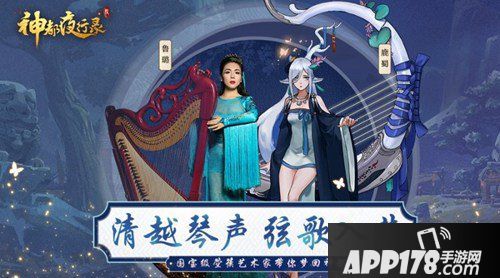 神都夜行录限时活动来袭