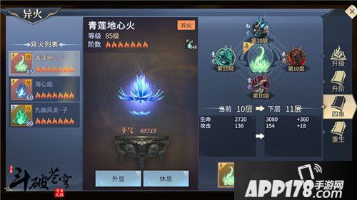 斗破苍穹年终新版来袭