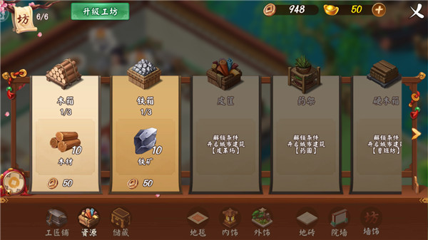 三国大亨手游开服时间 三国大亨投资攻略