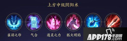 决战平安京阴阳术系统调整