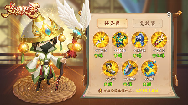 三国大亨攻略 玩三国大亨的时候如何快速的升级