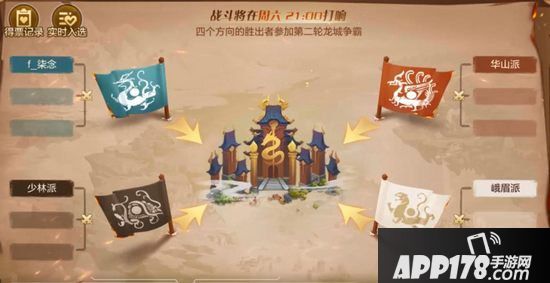 自由幻想手游决战龙城全新版本今日上线