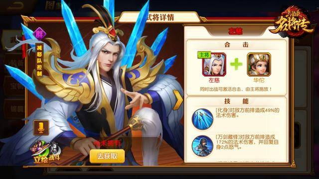 三国杀名将传吴国攻略