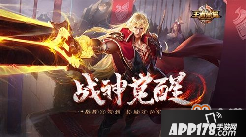 《王者荣耀》新版本福利雨来袭 不容错过！