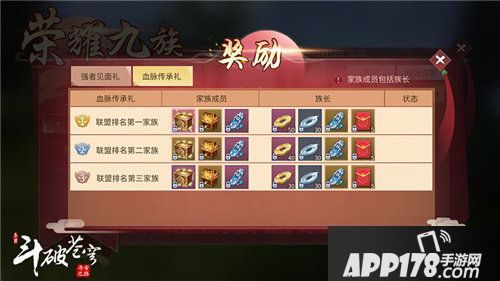 斗破苍穹手游冬日福利活动