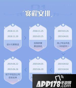 自由幻想手游首饰